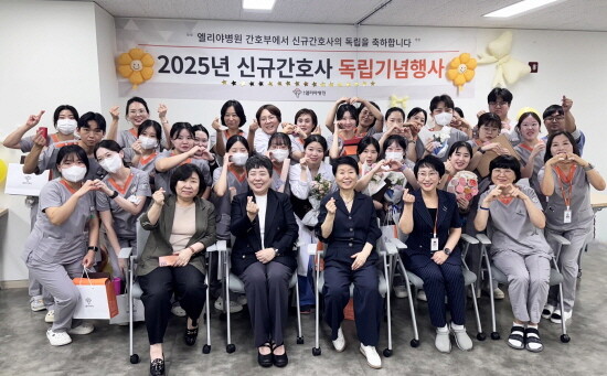 제1회 신규간호사 독립기념일 행사 모습. 사진=울산엘리야병원 제공