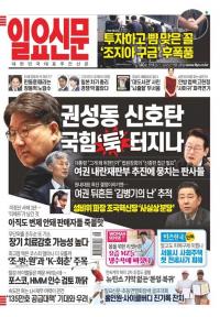 제1740호 2025년 9월 24일