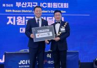 향토기업 대선주조, 부산 청년 리더들과 8년 연속 동행