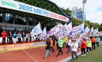 남동구, '2025년 남동구민 한마음체육대회' 성황리에 마쳐