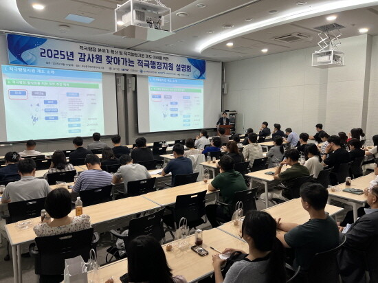 감사원의 찾아가는 적극행정 설명회 장면. 사진=BPA 제공