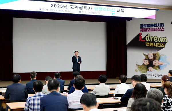 유정복 인천시장이 16일 시청 대회의실에서 열린 '2025년 고위공직자 청렴리더십 교육'에서 인사말을 하고 있다. 사진=인천시 제공