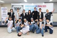 브레이킹댄스 국제대회 '2025 배틀오브더이어 월드파이널' 화성종합경기타운서 20~21일 개최