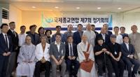 국제종교연합, 정선학원·부산교육청 규탄 성명
