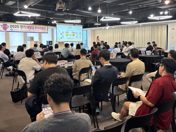 '2025년 경기 레벨업 투자라운드' 사진=경콘진 제공