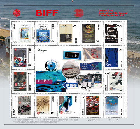 부산국제영화제 우표 디자인. 사진=부산지방우정청 제공