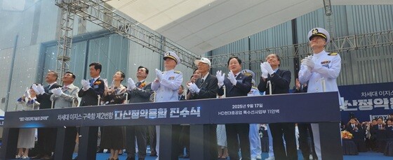 주광덕 남양주시장(오른쪽 세번째)이 17일 울산 HD현대중공업 조선소에서 열린 차세대 이지스 구축함 제2번함 '다산정약용함' 진수식에 참석했다. 사진=남양주시 제공
