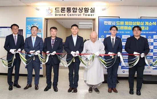 안양시가 16일 드론통합상황실 개소식을 갖고 있다. 사진=안양시 제공