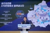 이재준 수원특례시장 "역세권 개발로 22개 콤팩트시티 만들겠다"
