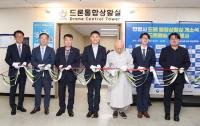 안양시, 케이(K)-드론배송 서비스 컨트롤타워 '드론 통합상황실' 개소