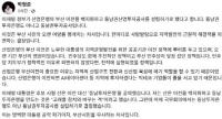 박형준 부산시장, ‘동남권투자은행의 공사 설립 변경’ 정부 방침 ‘성토’