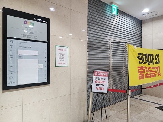 세이백화점 본점 건물에서 CGV 대전점은 홀로 영업을 이어가고 있다. 사진=김명선 기자