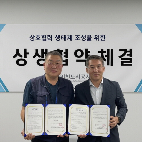 사진=인천도시공사 제공