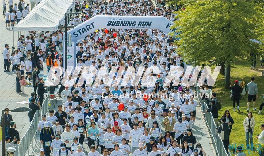 캐주얼 러닝 페스티벌 버닝런이 돌아온다. 이번엔 '버닝런 일레븐'이다. 사진=비즈한국 제공