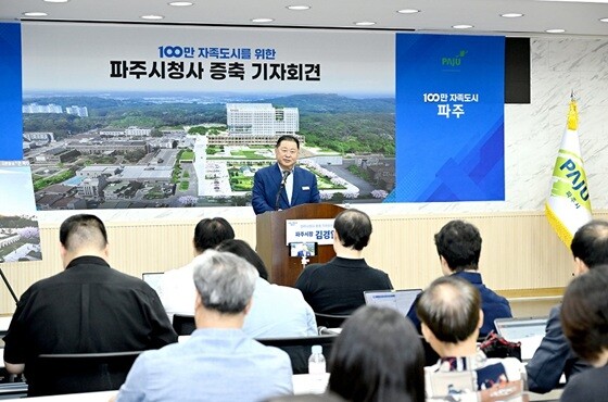 김경일 파주시장이 18일 파주시청 대회의실에서 열린 '파주시청사 증축 기자회견'에서 시청사 증축 방안을 설명하고 있다. 사진=파주시 제공
