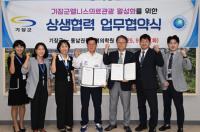 [기장군] 동남권원자력의학원과 지속 가능한 웰니스형 축제 추진 외
