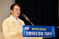 [경남도의회] 최학범 의장, 제50주년 민방위대 창설 기념행사 참석 외