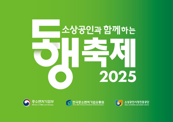 동행축제 포스터. 사진=롯데백화점 제공