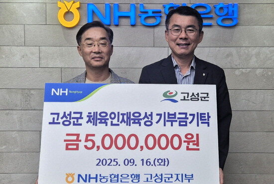 기탁 장면. 사진=경남농협 제공