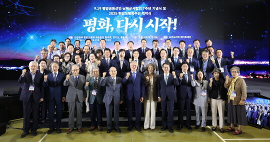 김동연 경기도지사, 문재인 전 대통령 내외, 전·현직 국회의장·국무위원·국회의원 등이 기념촬영을 하고 있다. 사진=경기도