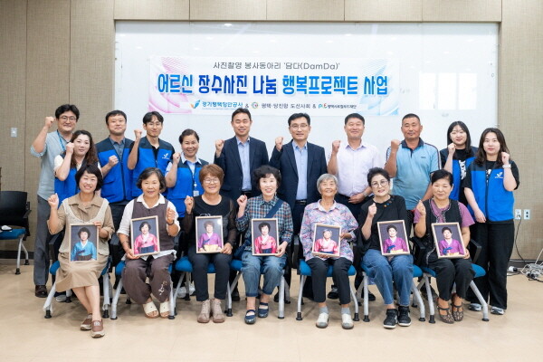 경기평택항만공사 임직원들이 어르신 장수 사진 봉사를 마친 후 기념촬영을 하고 있다. 사진=경기평택항만공사 제공
