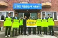 [경남농협] 공공형 계절근로자 안전용품 전달 외