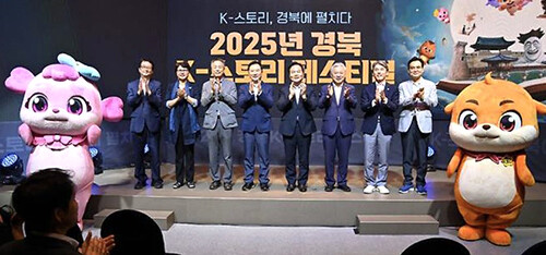 19일 경북문화재단 콘텐츠진흥원에서 '경북 K-스토리 페스티벌' 개막식이 열리고 있다. 사진=경북도 제공