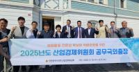 인천시의회, 튀르키예와 투자·산업 협력 강화 및 글로벌 교류 확대 논의