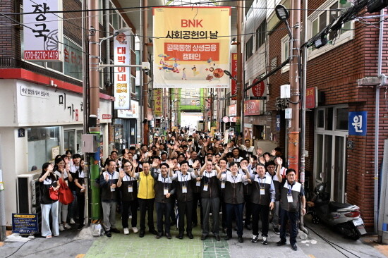 ‘BNK 사회공헌의 날’ 행사 장면. 사진=BNK금융 제공