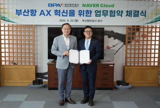 협약식 장면. 사진=BPA 제공