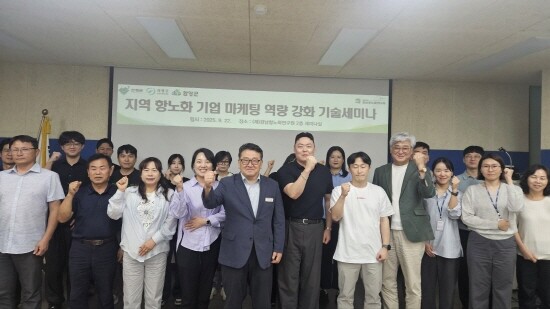 세미나 기념촬영 모습. 사진=경남도 제공