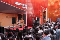 [BNK] ‘청춘스타’ 김푸름 초청 콘서트 무대 성료 외