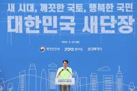 정명근 화성특례시장 "대한민국 새단장 정신 앞장서 실천하겠다"