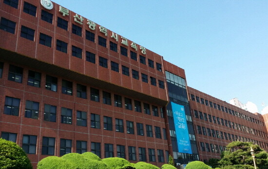 부산시교육청 전경. 사진=부산교육청 제공