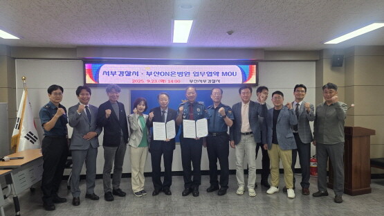 협약식 모습. 사진=온병원 제공
