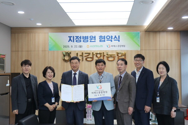 사진=비에스종합병원 제공