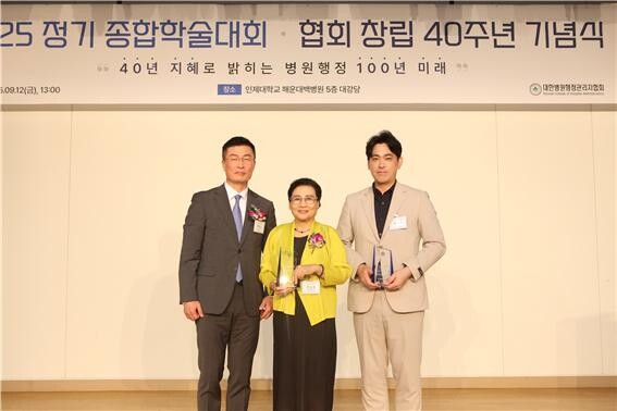 공로패 수상 장면. 왼쪽부터 대한병원행정관리자협회 권영식 회장, 전성희 40주년 준비원장, ㈜담하 정승우 대표. 사진=㈜담하 제공