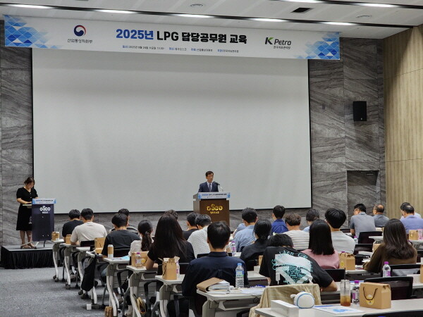 2025년 전국 LPG 담당공무원 교육. 사진=한국석유관리원 제공