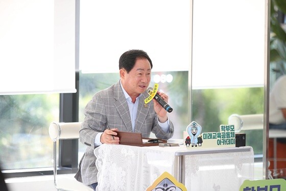 주광덕 남양주시장이 화도읍에서 열린 '학부모 미래교육공동체 아카데미'에서 학부모들과 소통하고 있다. 사진=남양주시 제공