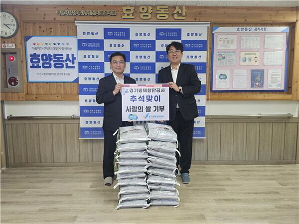 사진=경기평택항만공사 제공