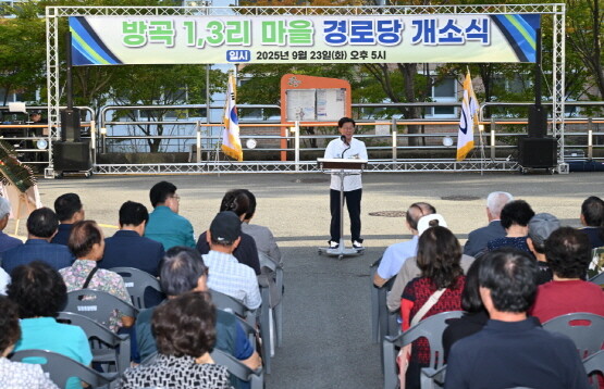 정종복 기장군수가 경로당 개소식에서 참석자들에게 인사말을 갖는 모습. 사진=기장군 제공