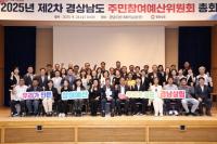 [경남도] “도민 손으로 직접 선택한 86억 원 규모 사업 확정” 외