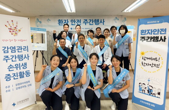 환자안전주간행사 장면. 사진=구포성심병원 제공