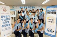 구포성심병원, 환자안전주간행사 개최