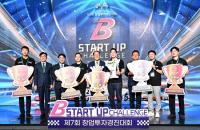 [BNK금융] 지역형 생산적금융 박차 ‘B-스타트업챌린지’ 외