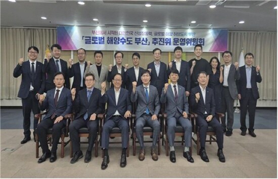 ‘글로벌 해양수도 부산 운영위원회’ 첫 회의 장면. 사진=부산시 제공