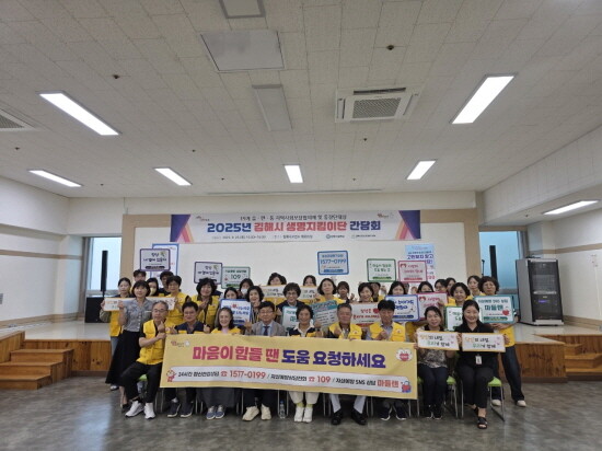 19개 읍면동 생명지킴이단 간담회 장면. 사진=김해시 제공