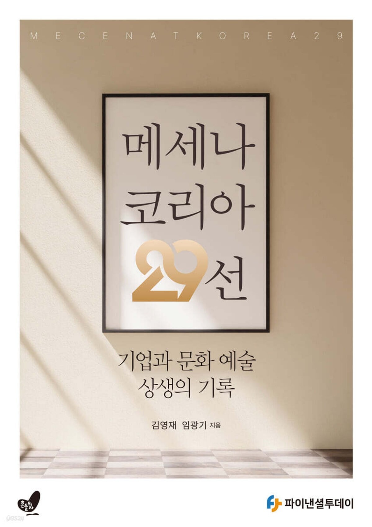 사진=흔들의자 제공