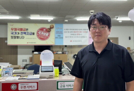 보이스피싱 사기를 막은 부산정관우체국 송운직 국장. 사진=부산지방우정청 제공