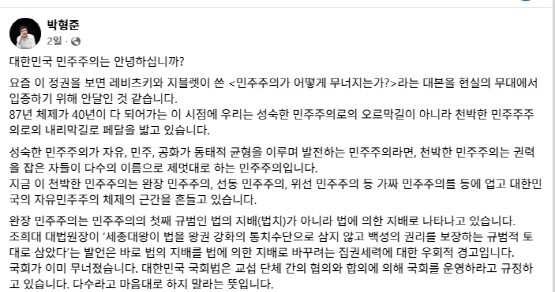 박형준 부산시장이 SNS에 올린 포스팅 이미지. 사진=박형준 페이스북 발췌